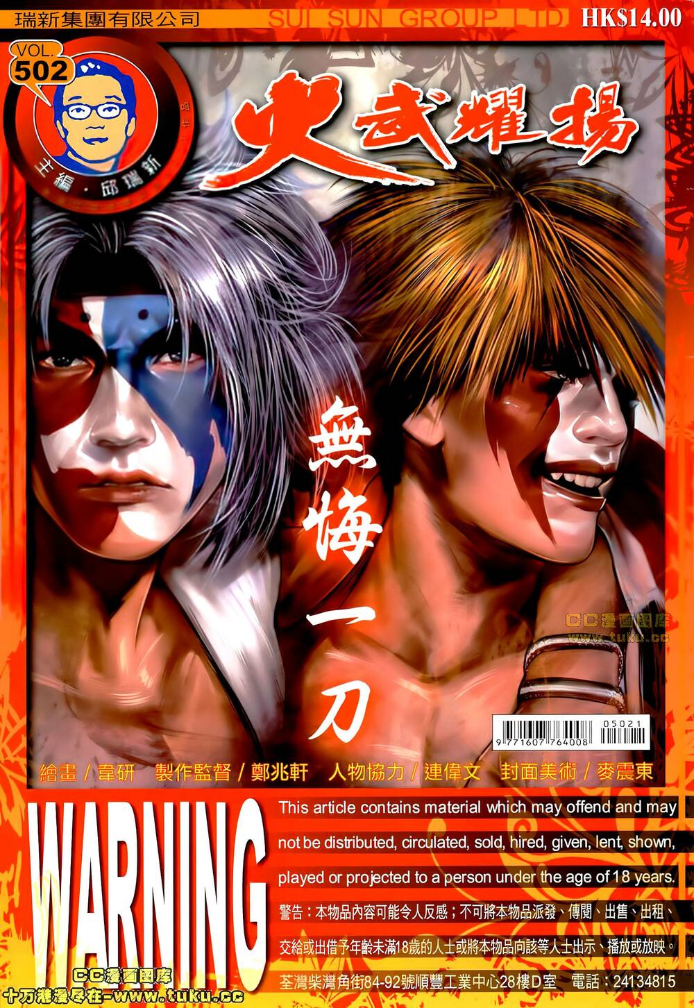 Hỏa Vũ Diệu Dương Chapter 502 - Trang 2