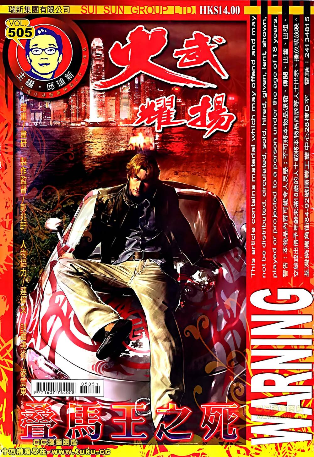 Hỏa Vũ Diệu Dương Chapter 505 - Trang 2