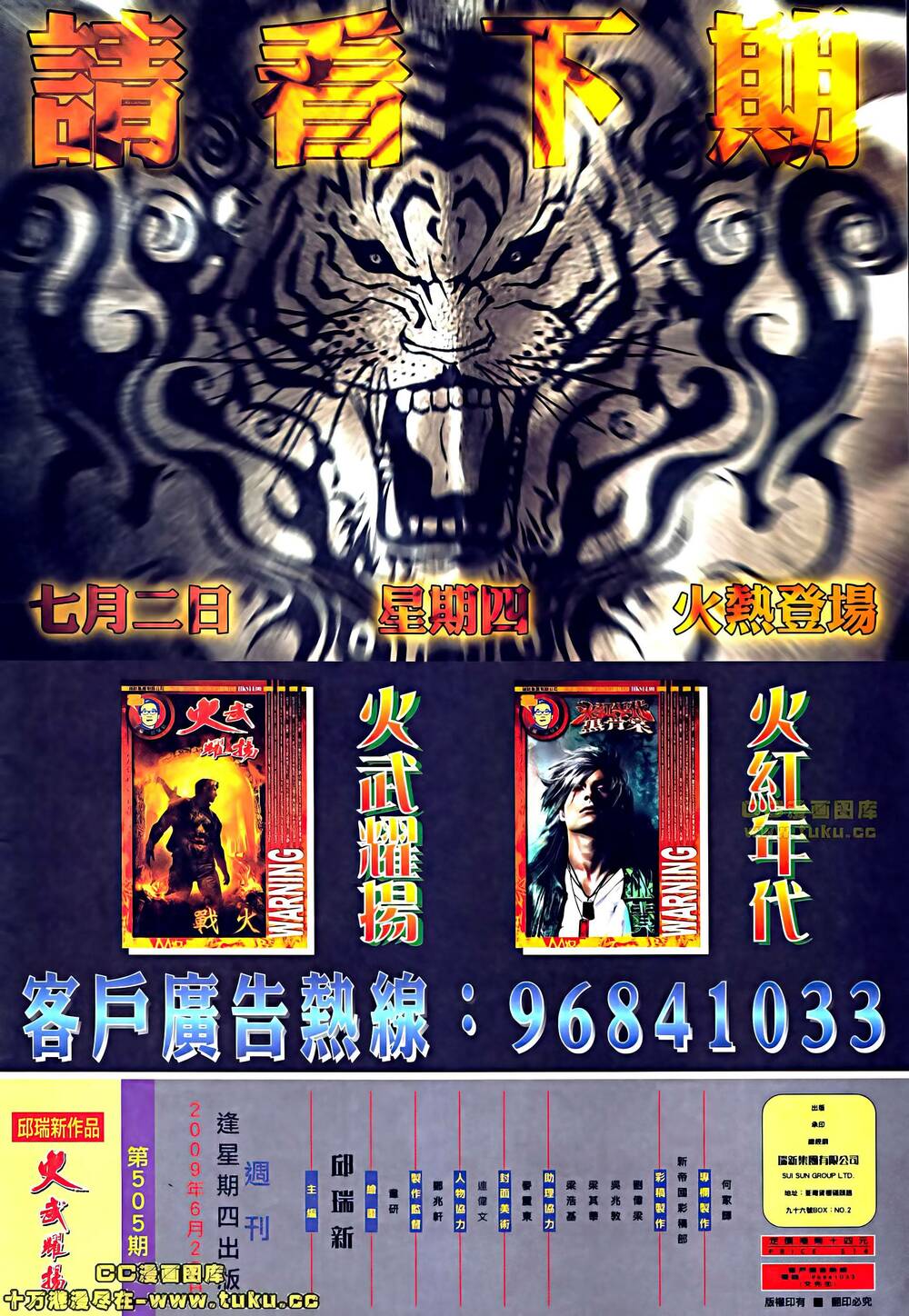 Hỏa Vũ Diệu Dương Chapter 505 - Trang 2