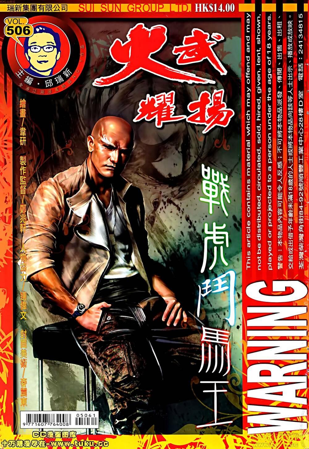 Hỏa Vũ Diệu Dương Chapter 506 - Trang 2