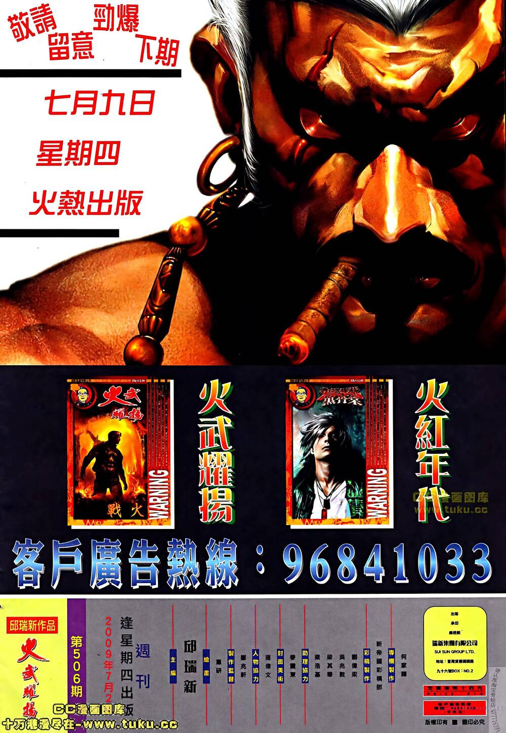 Hỏa Vũ Diệu Dương Chapter 506 - Trang 2