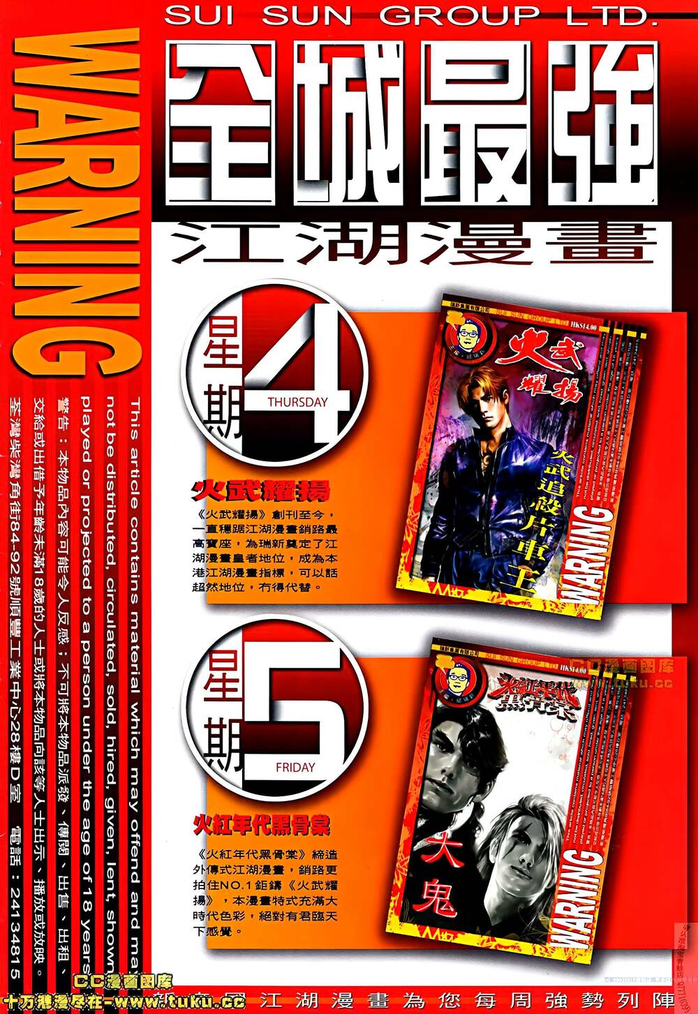 Hỏa Vũ Diệu Dương Chapter 506 - Trang 2