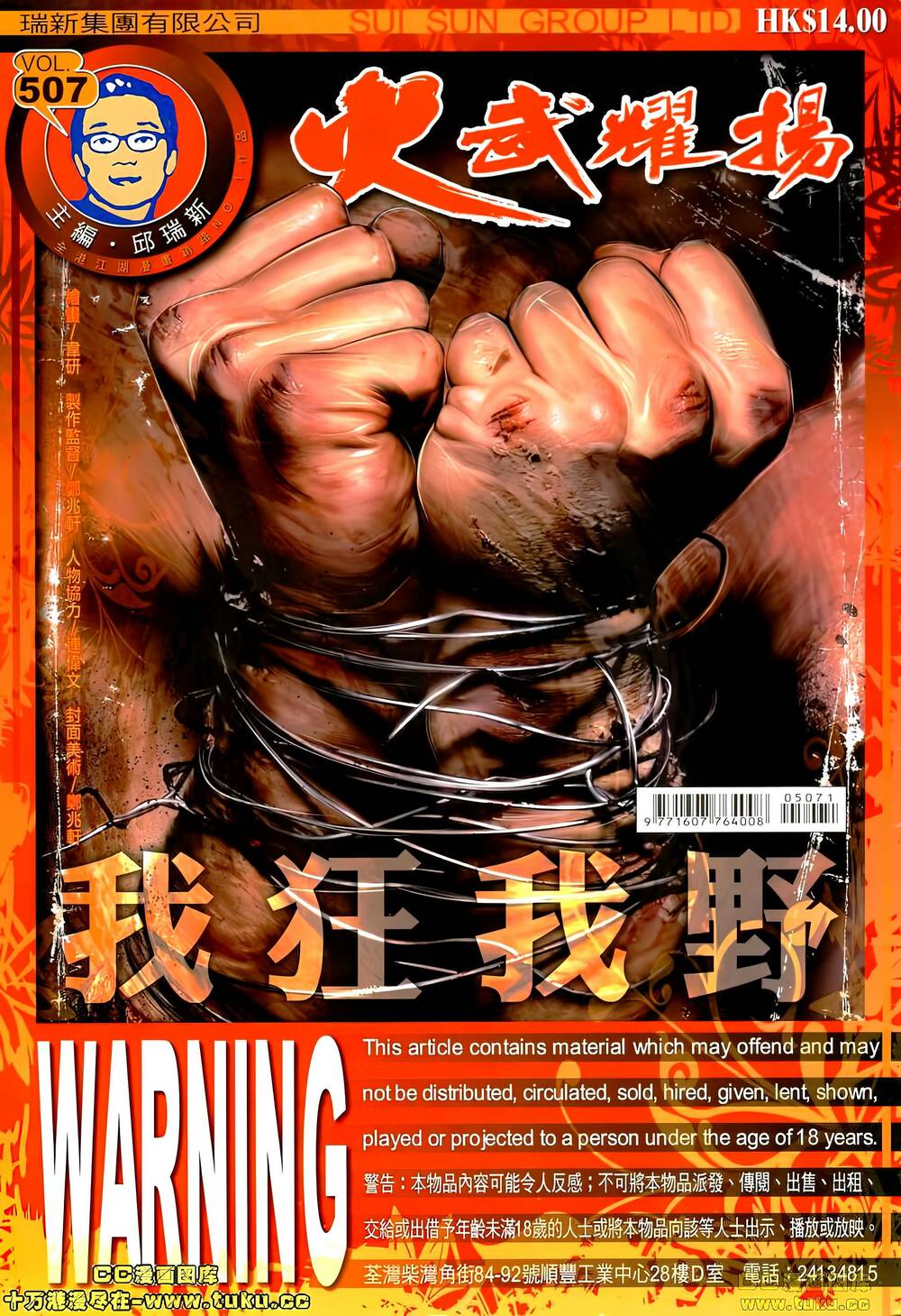 Hỏa Vũ Diệu Dương Chapter 507 - Trang 2