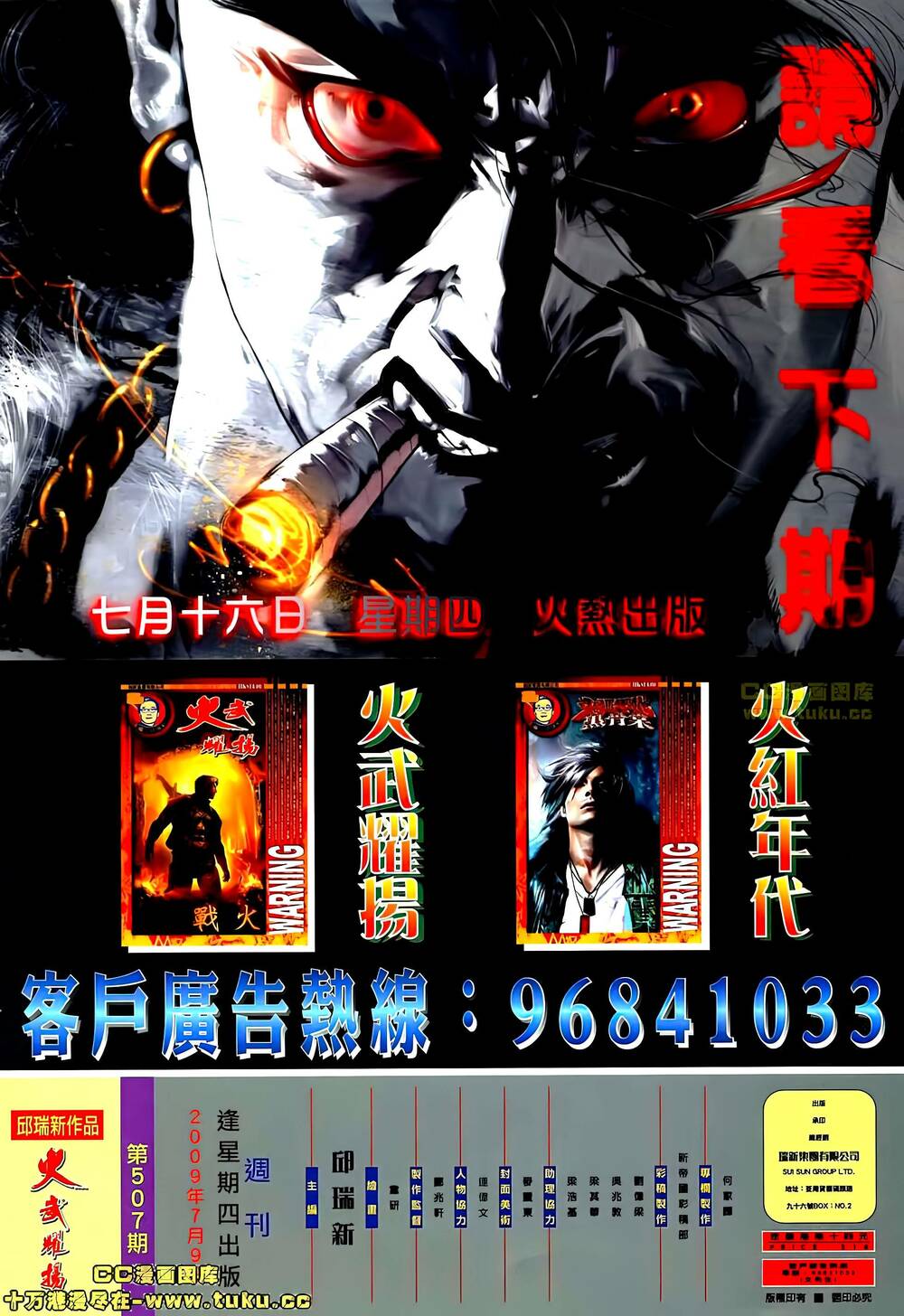 Hỏa Vũ Diệu Dương Chapter 507 - Trang 2