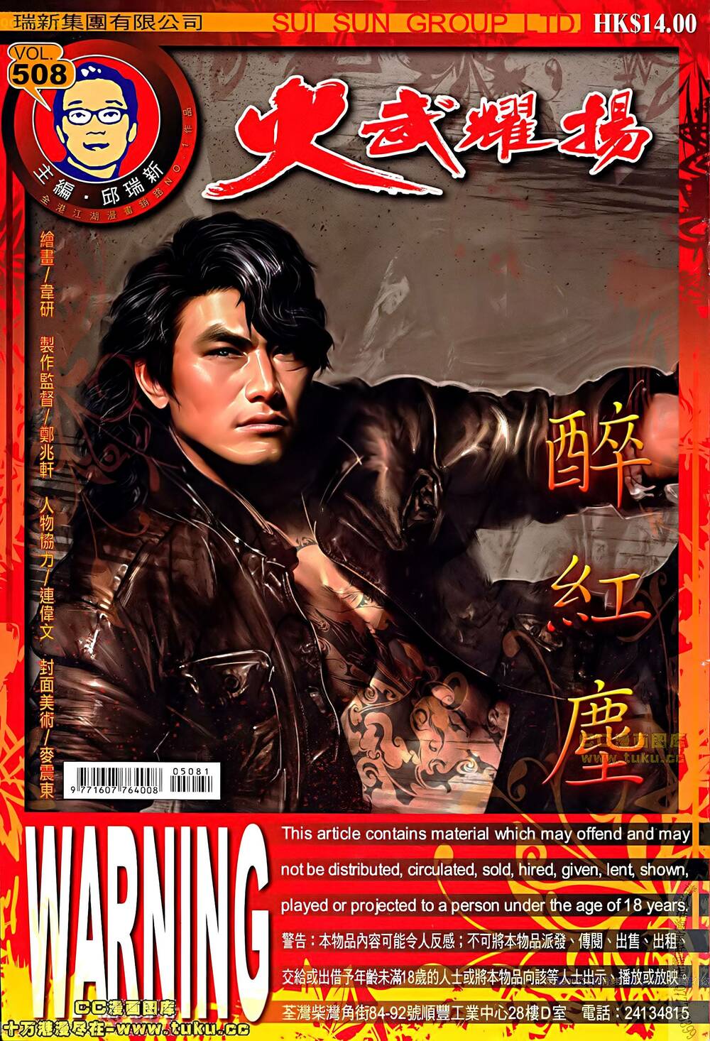 Hỏa Vũ Diệu Dương Chapter 508 - Trang 2