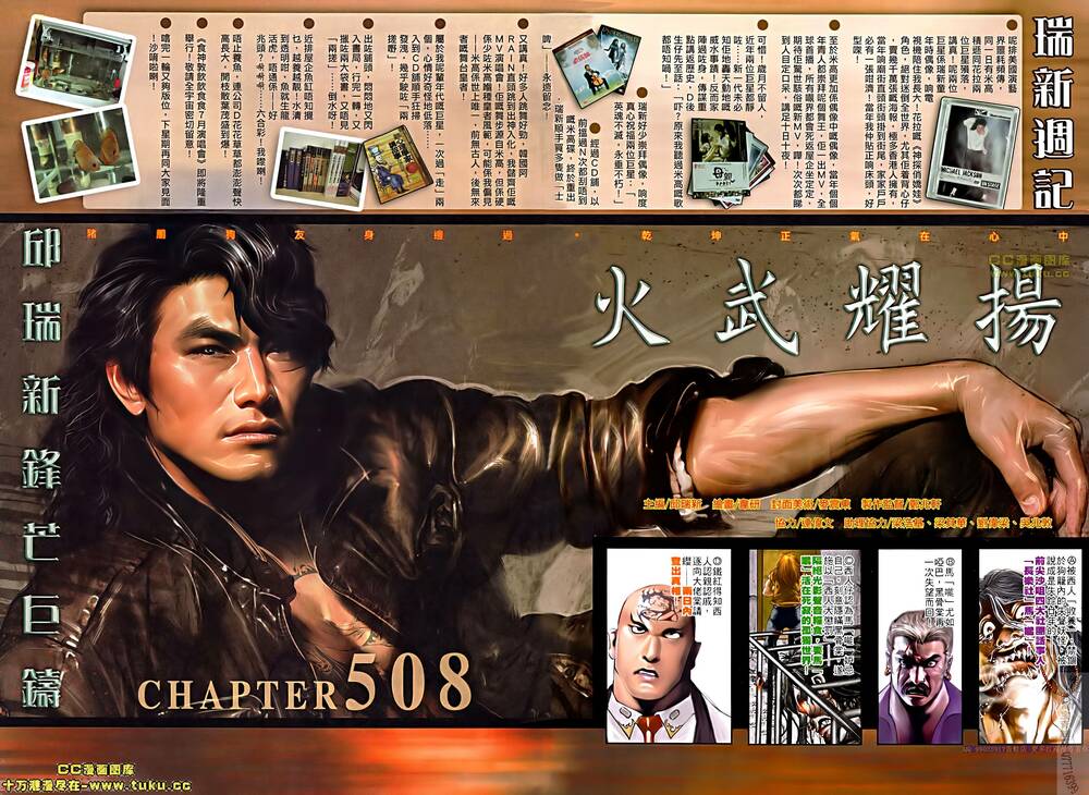 Hỏa Vũ Diệu Dương Chapter 508 - Trang 2