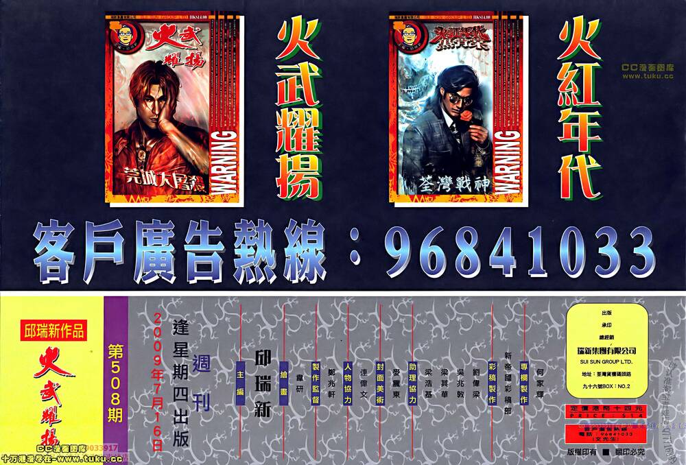 Hỏa Vũ Diệu Dương Chapter 508 - Trang 2