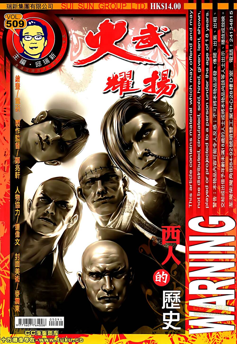 Hỏa Vũ Diệu Dương Chapter 509 - Trang 2