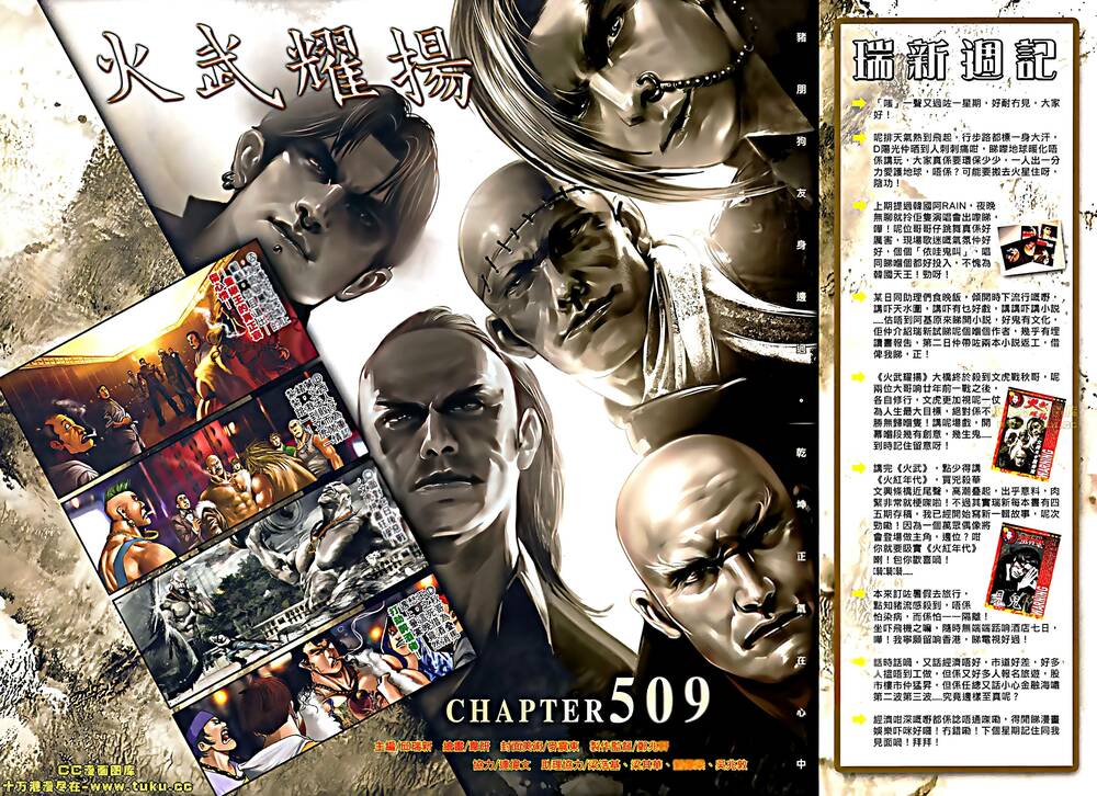 Hỏa Vũ Diệu Dương Chapter 509 - Trang 2