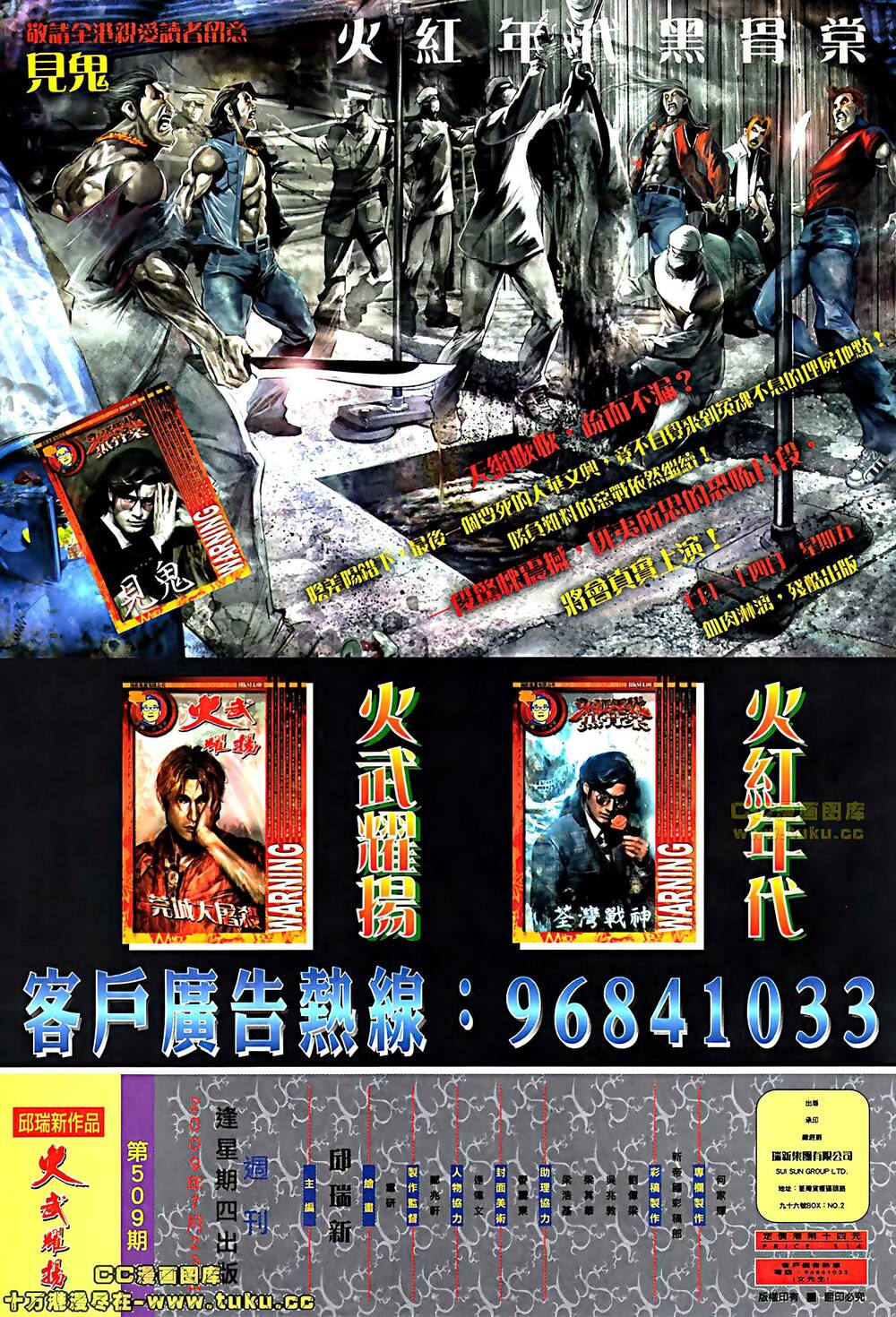 Hỏa Vũ Diệu Dương Chapter 509 - Trang 2