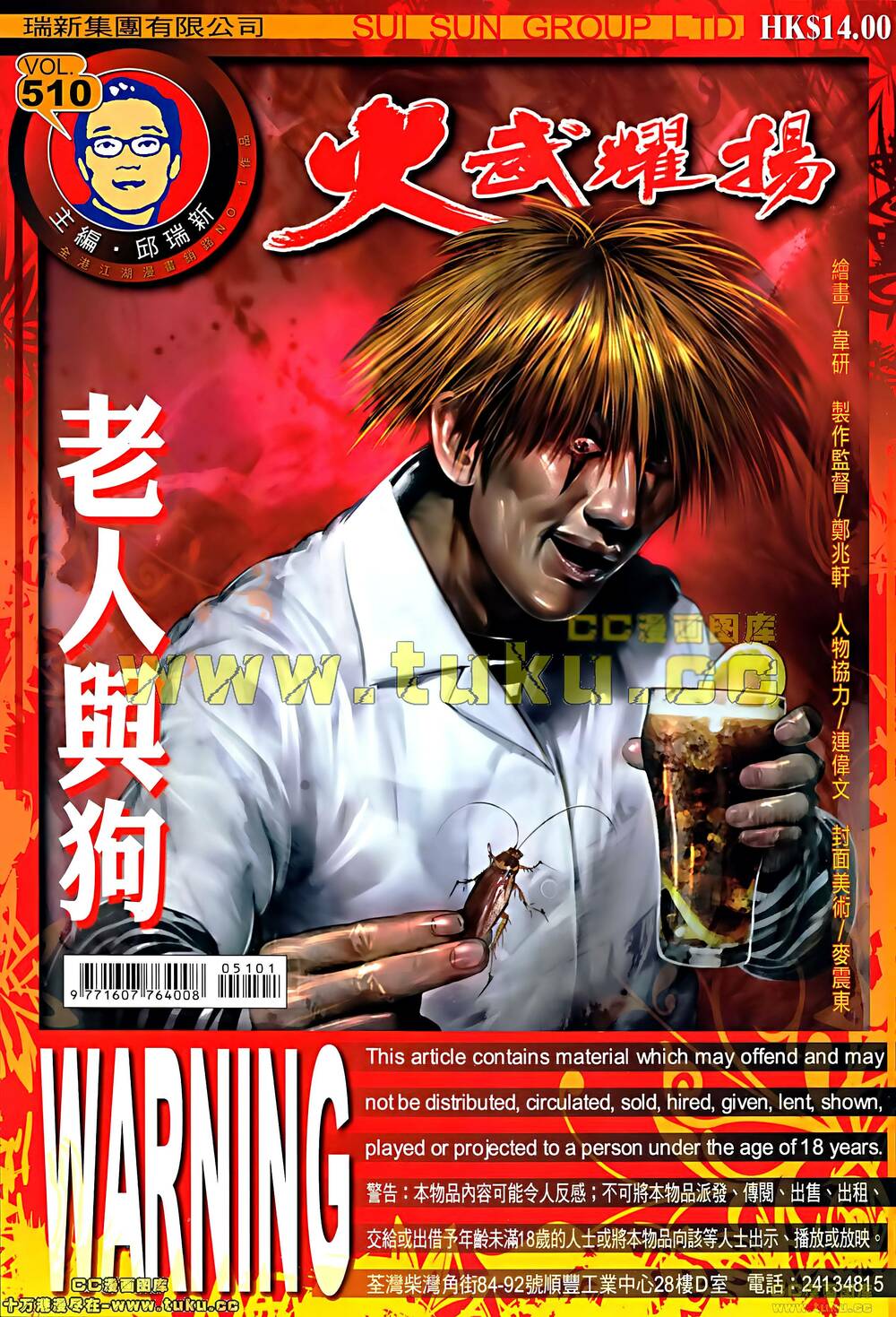 Hỏa Vũ Diệu Dương Chapter 510 - Trang 2