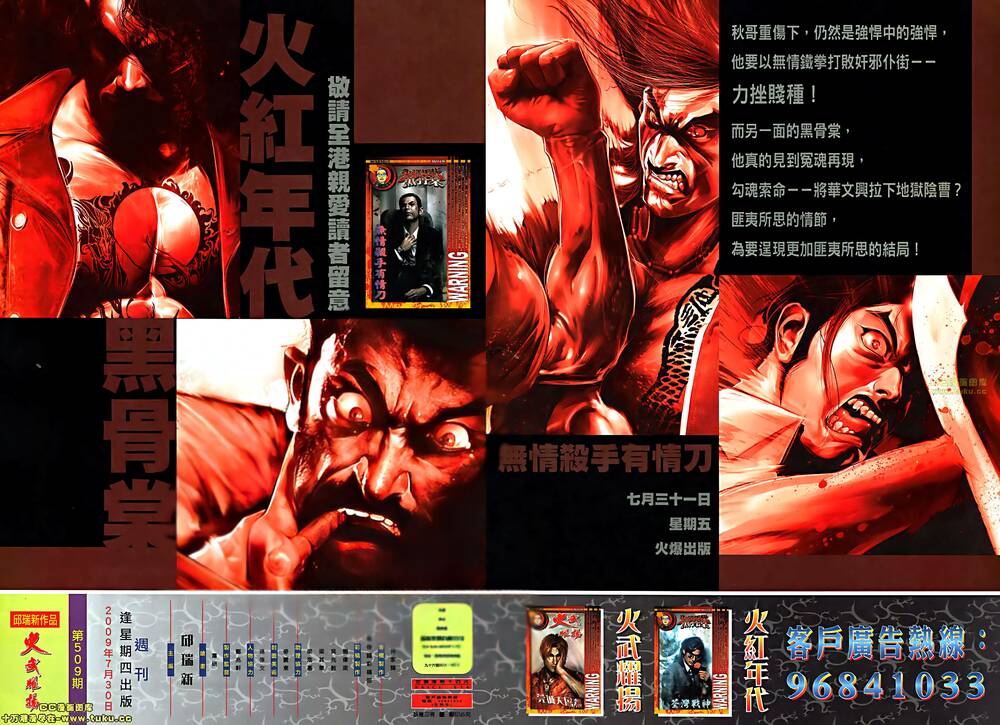 Hỏa Vũ Diệu Dương Chapter 510 - Trang 2