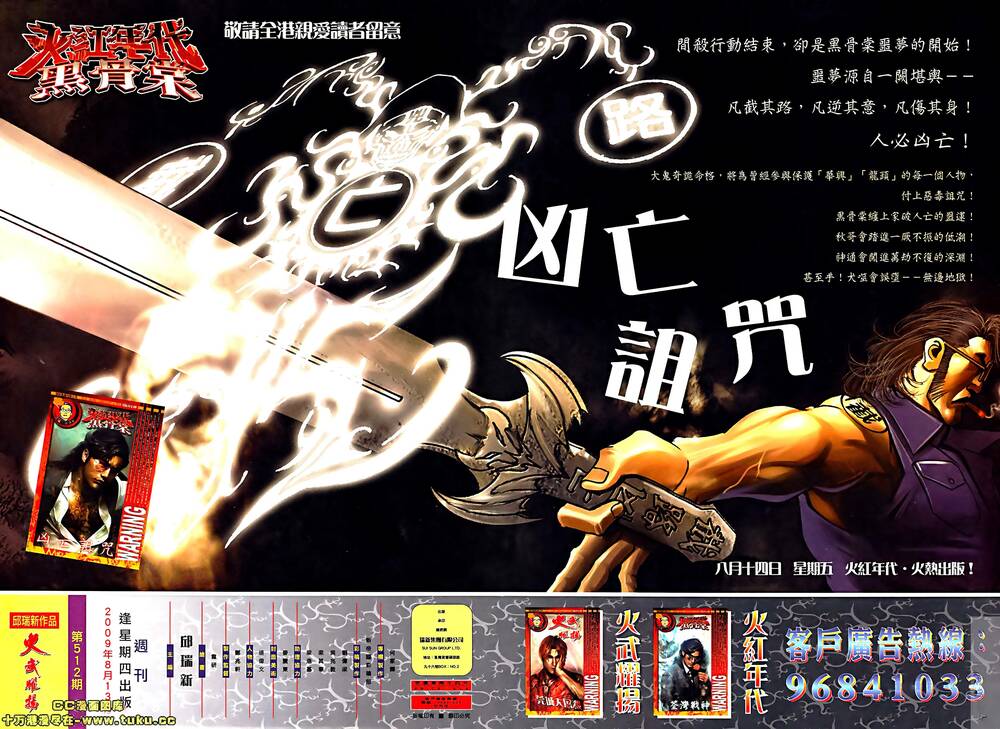 Hỏa Vũ Diệu Dương Chapter 512 - Trang 2