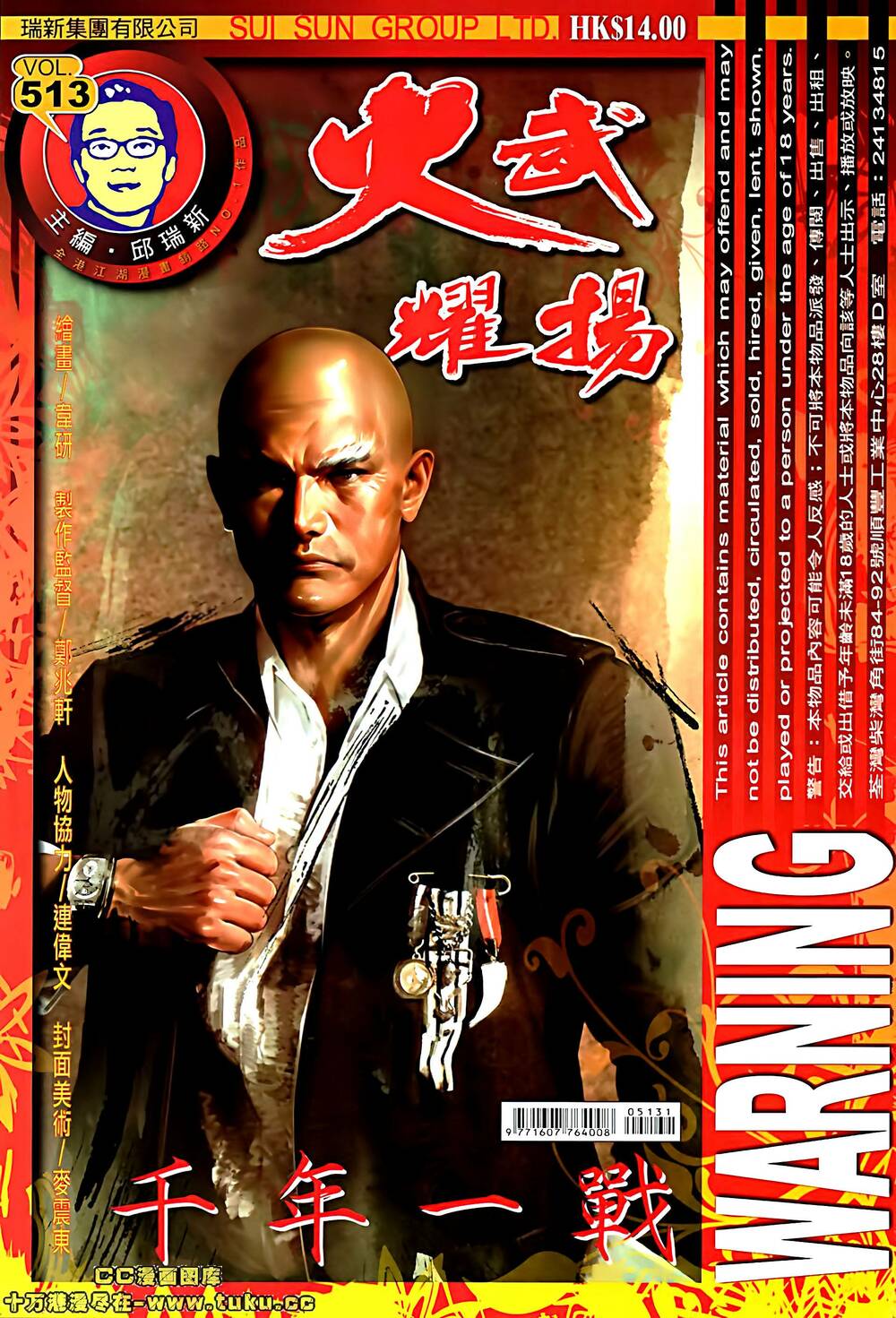 Hỏa Vũ Diệu Dương Chapter 513 - Trang 2