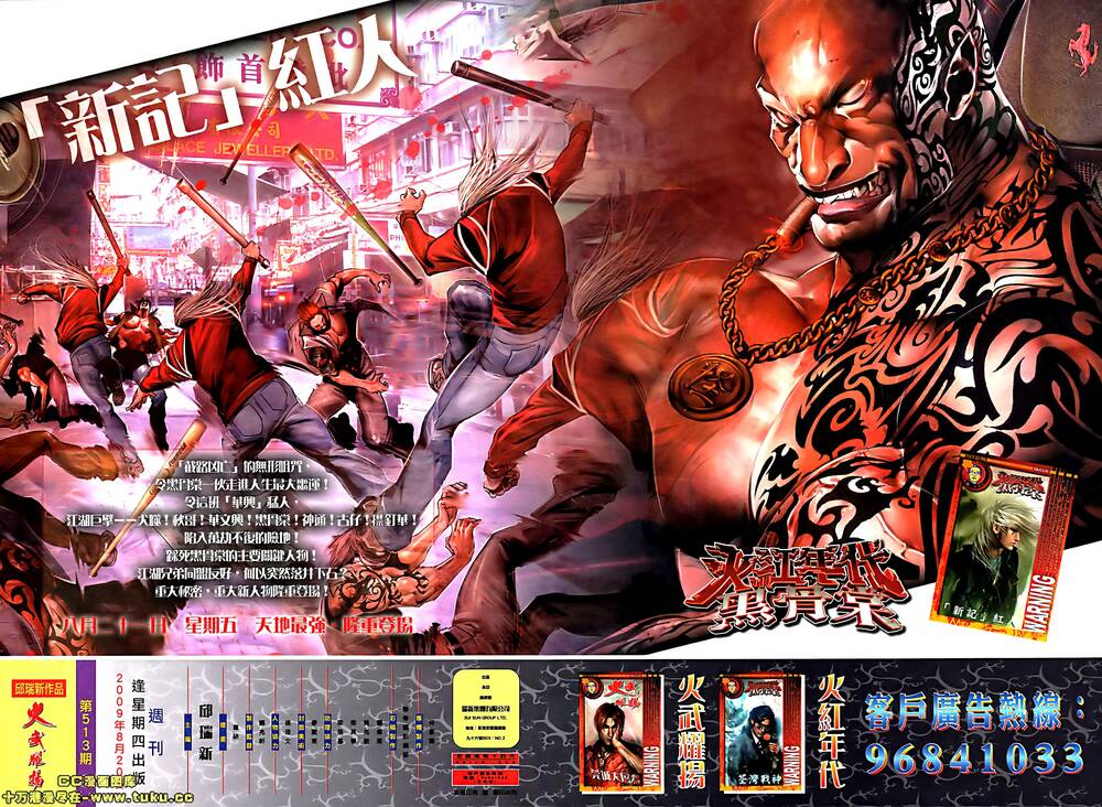 Hỏa Vũ Diệu Dương Chapter 513 - Trang 2