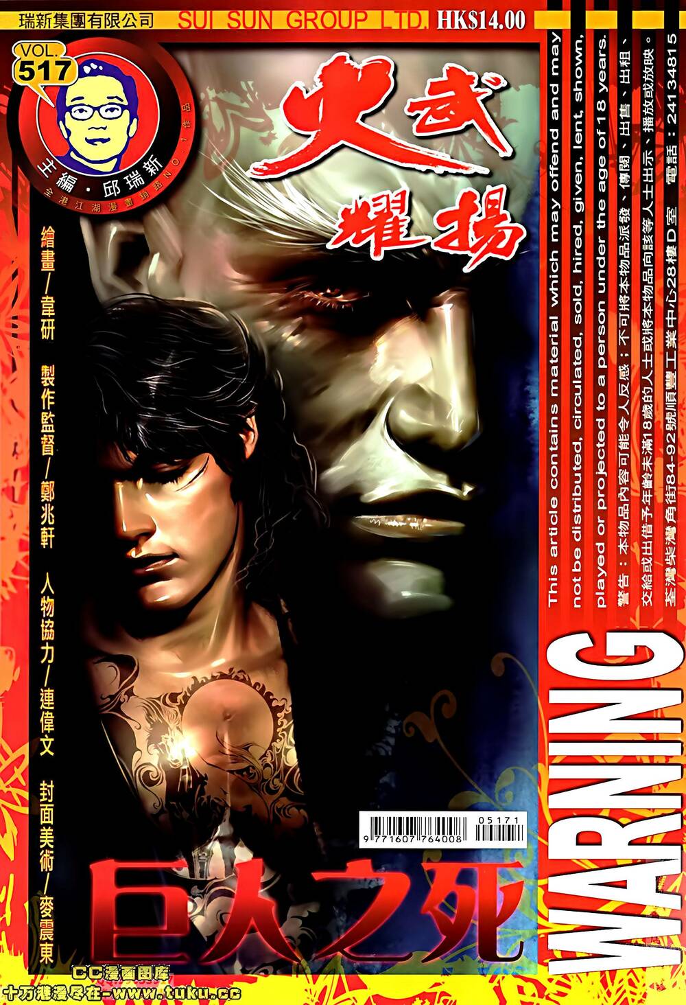 Hỏa Vũ Diệu Dương Chapter 517 - Trang 2