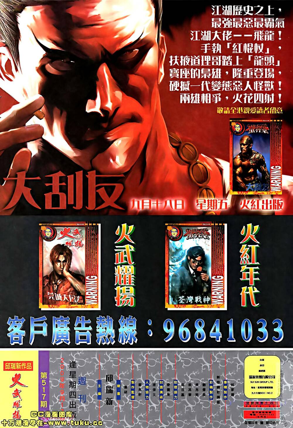 Hỏa Vũ Diệu Dương Chapter 517 - Trang 2