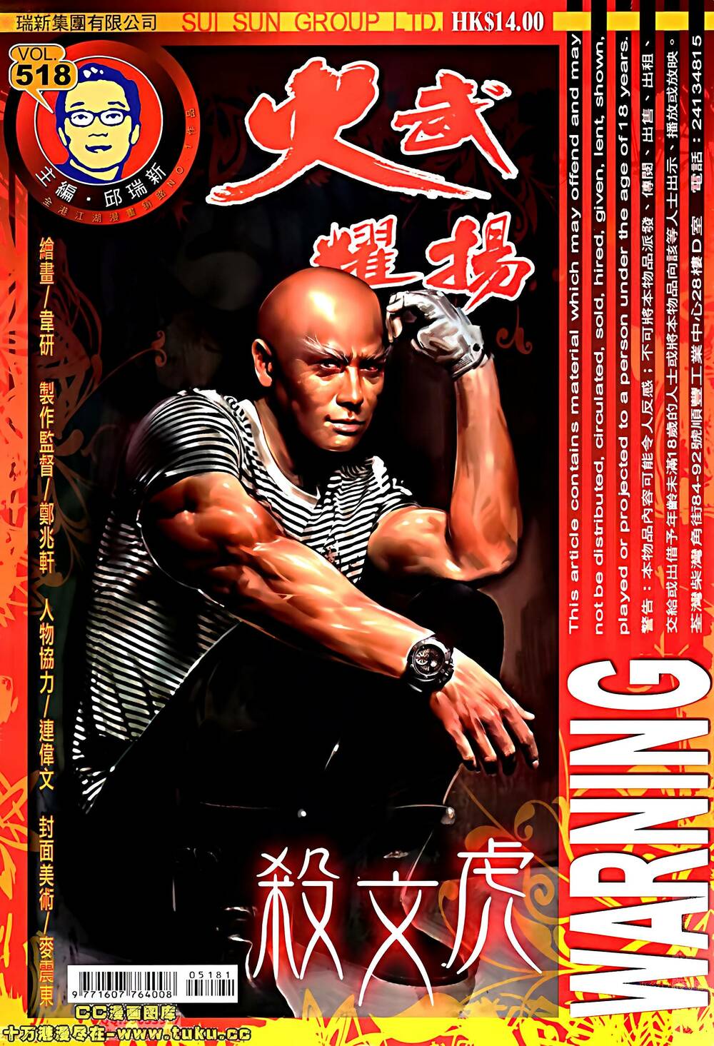 Hỏa Vũ Diệu Dương Chapter 519 - Trang 2