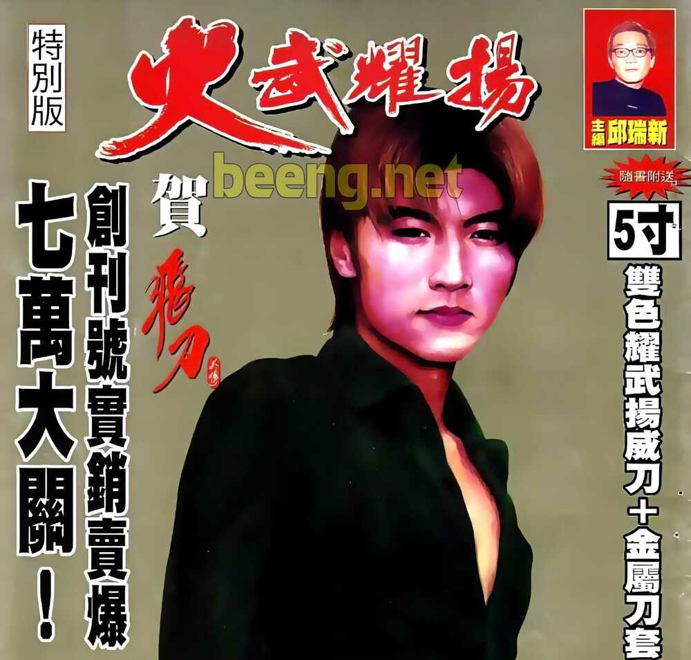 Hỏa Vũ Diệu Dương Chapter 52.2 - Trang 2