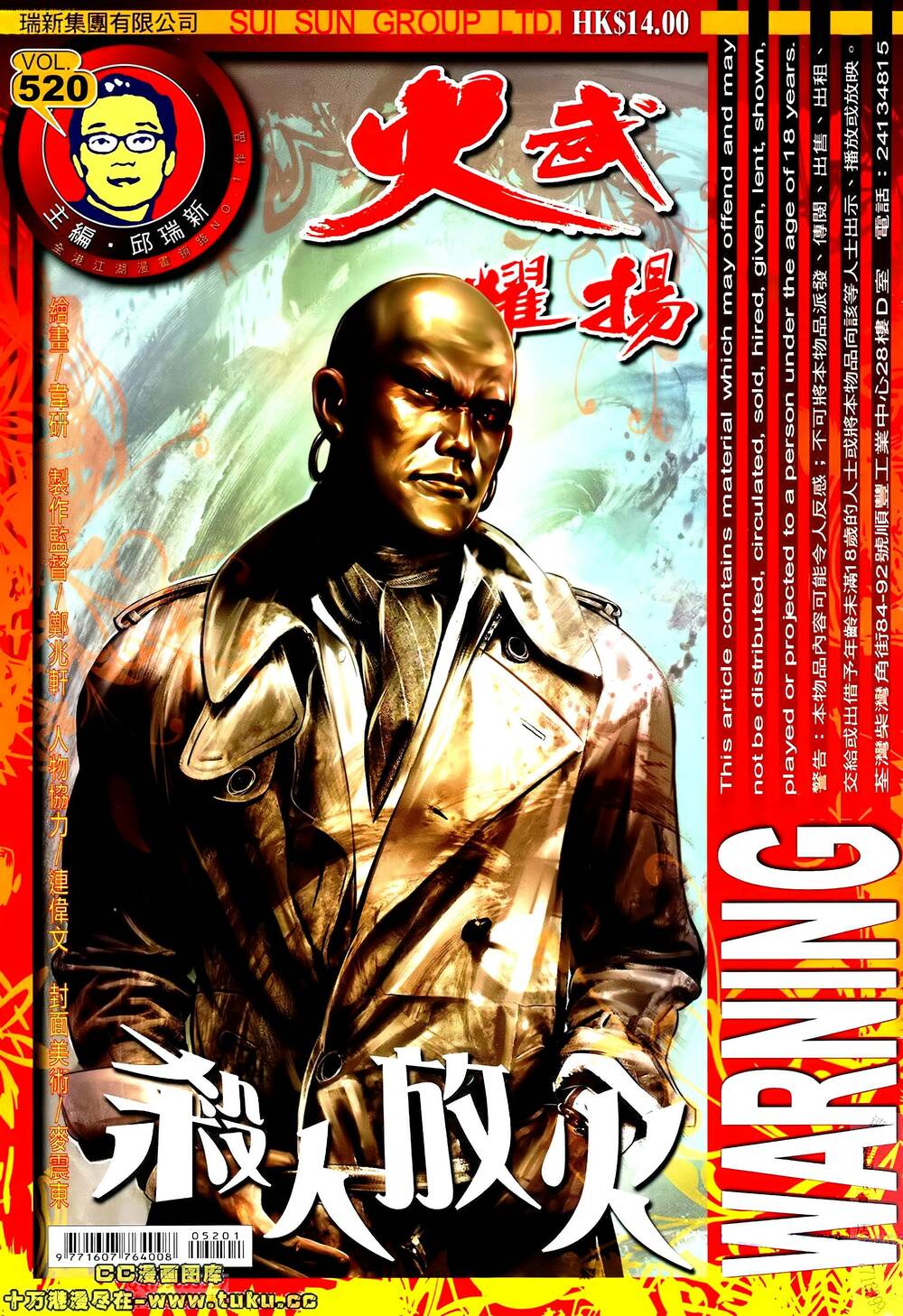 Hỏa Vũ Diệu Dương Chapter 521 - Trang 2