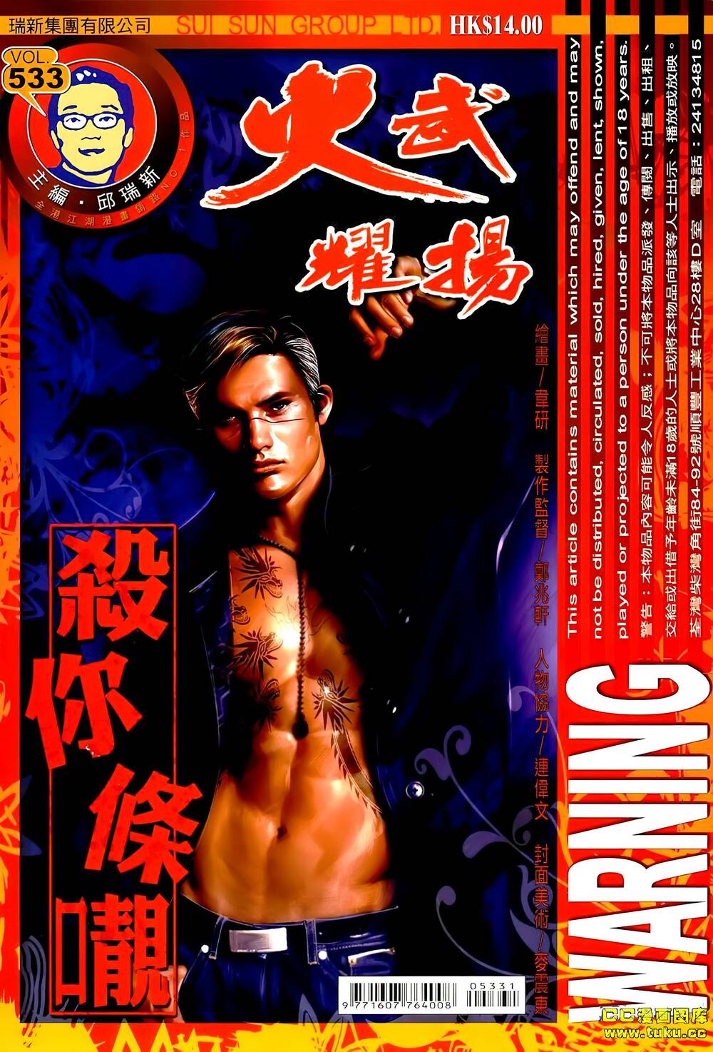 Hỏa Vũ Diệu Dương Chapter 533 - Trang 2