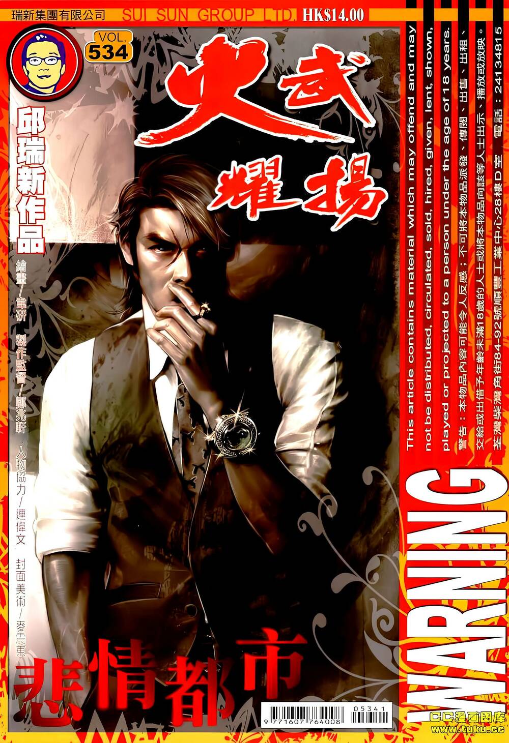 Hỏa Vũ Diệu Dương Chapter 534 - Trang 2