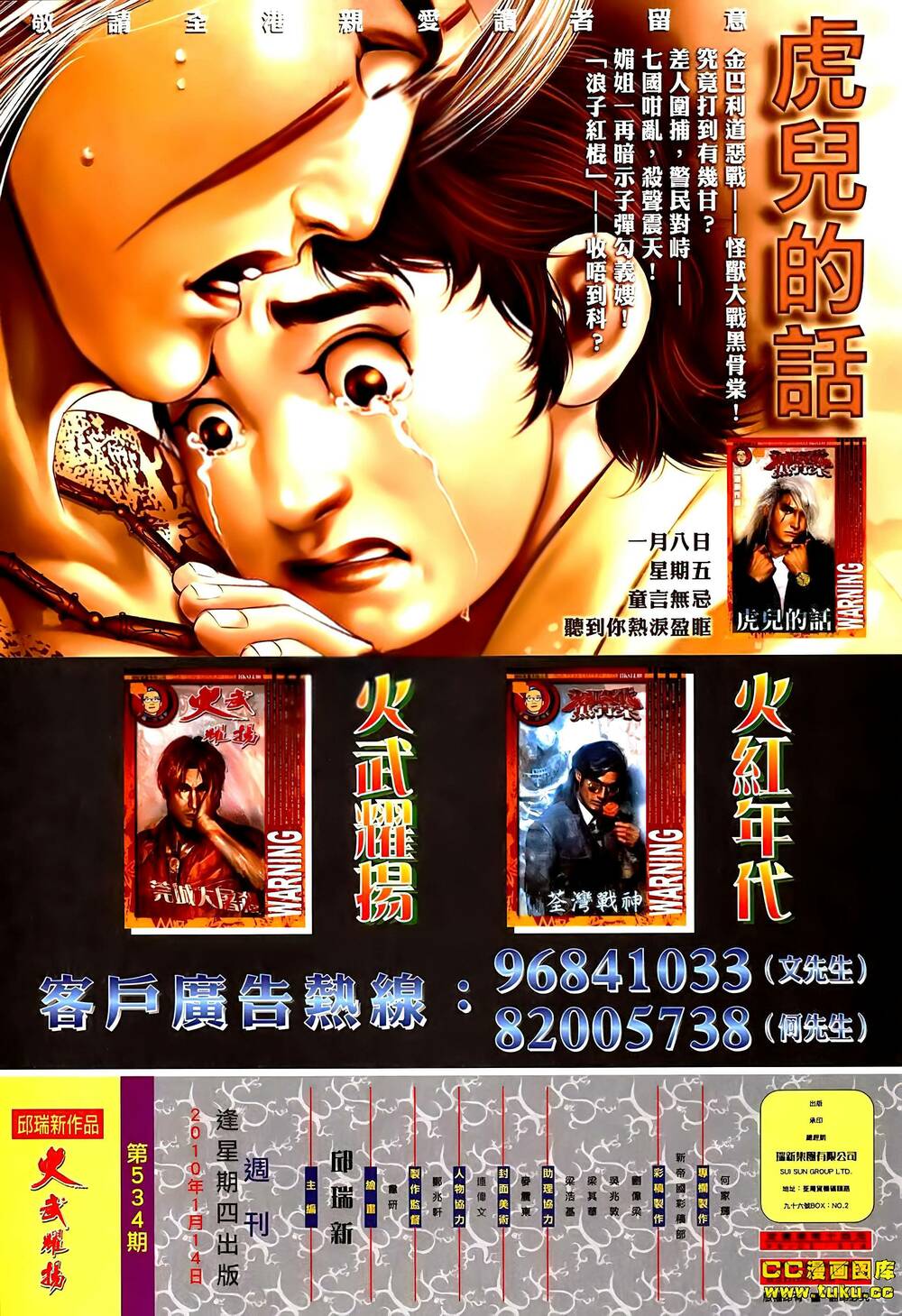 Hỏa Vũ Diệu Dương Chapter 534 - Trang 2