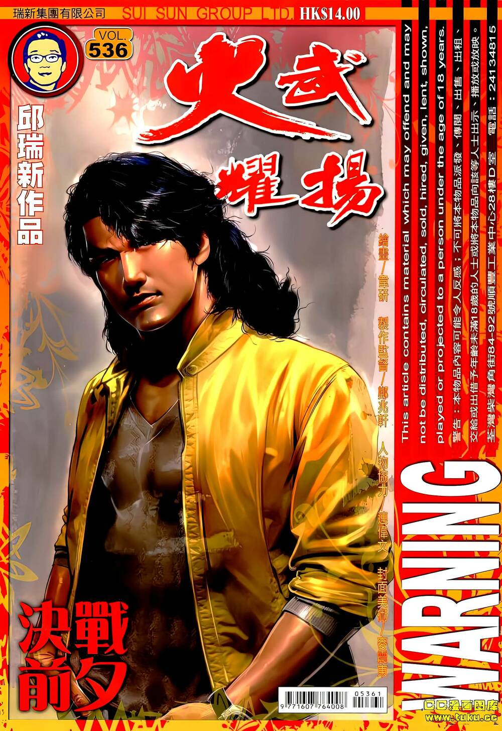 Hỏa Vũ Diệu Dương Chapter 536 - Trang 2