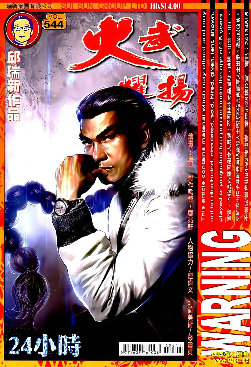 Hỏa Vũ Diệu Dương Chapter 544 - Trang 2