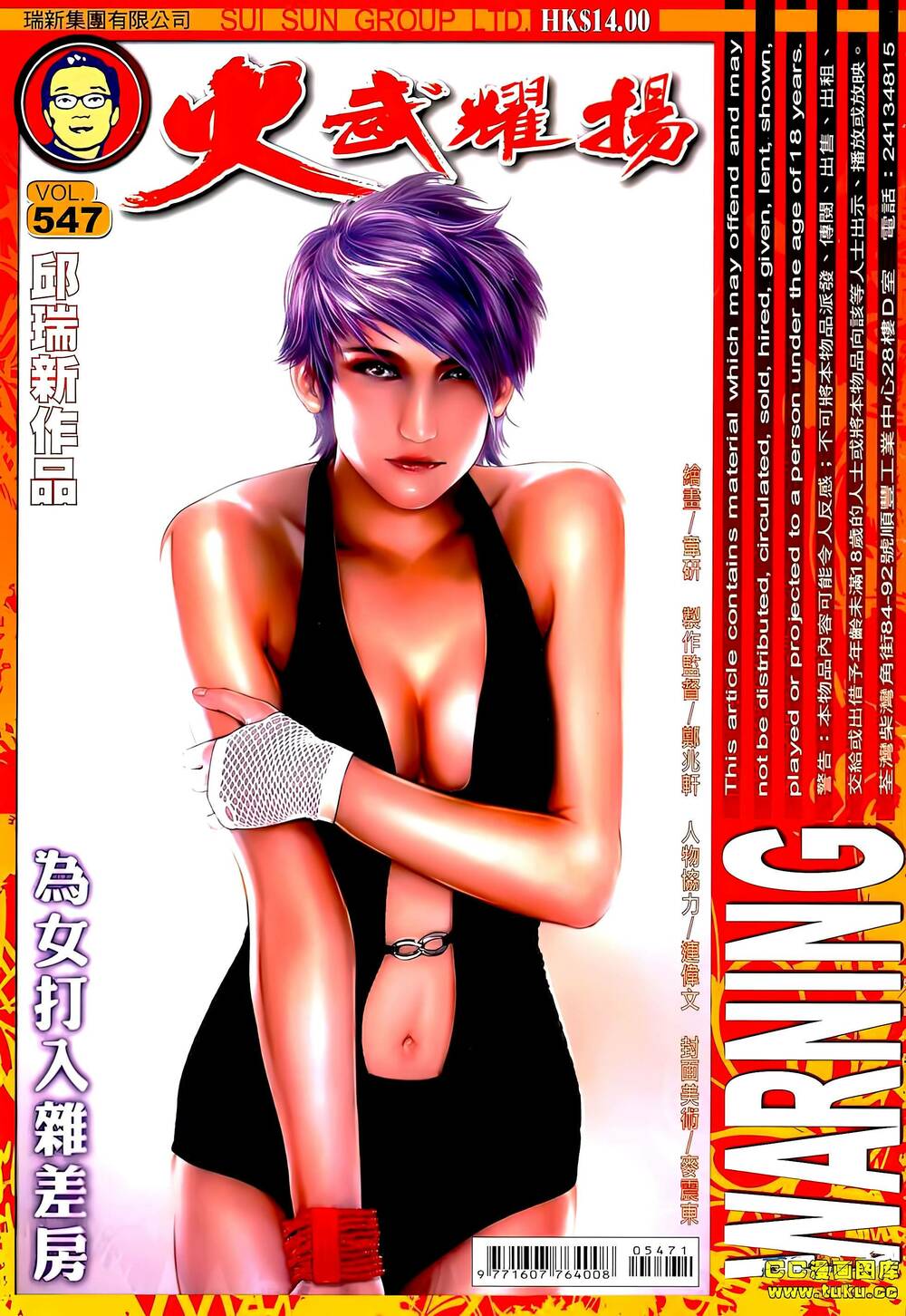 Hỏa Vũ Diệu Dương Chapter 547 - Trang 2