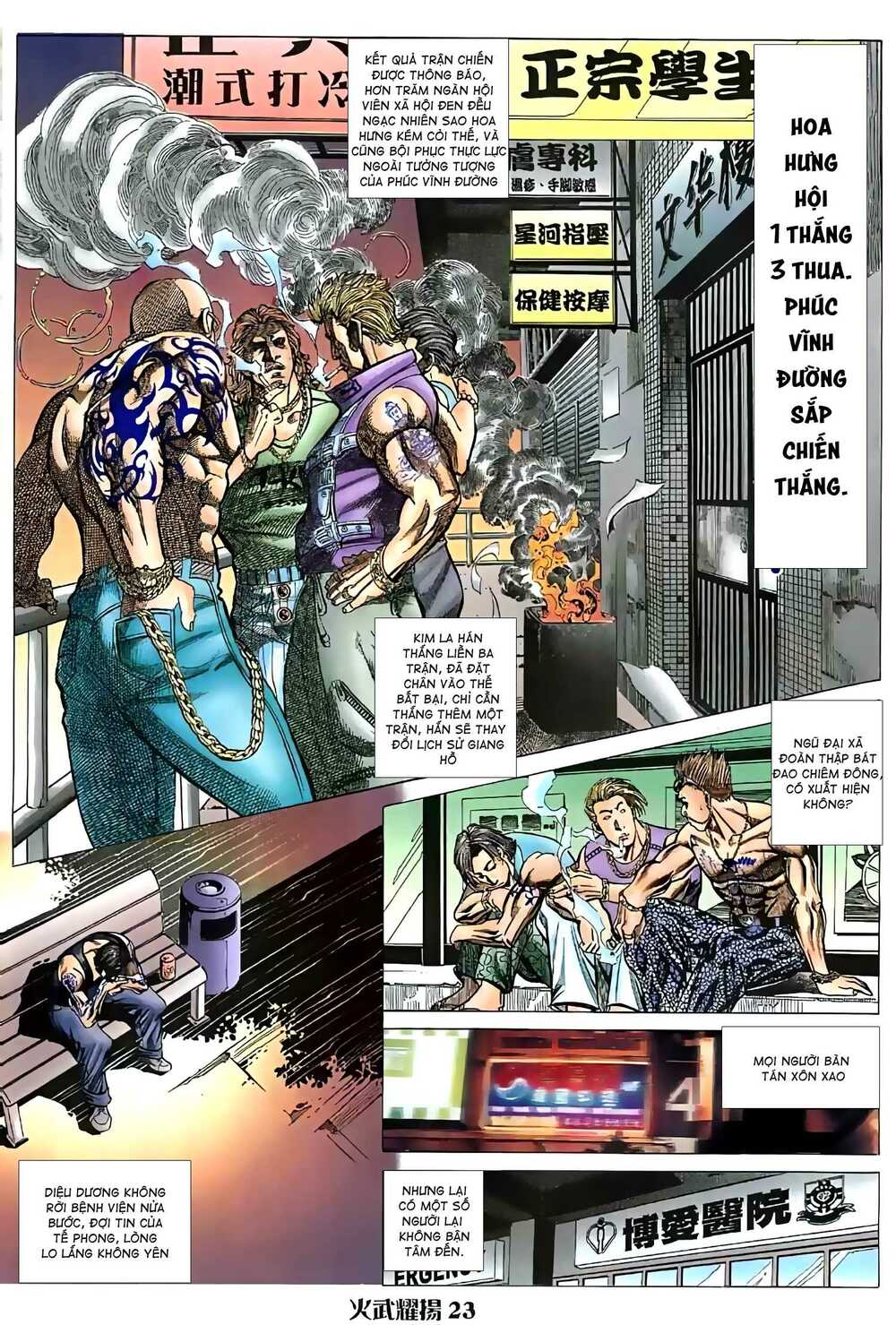 Hỏa Vũ Diệu Dương Chapter 55 - Trang 2