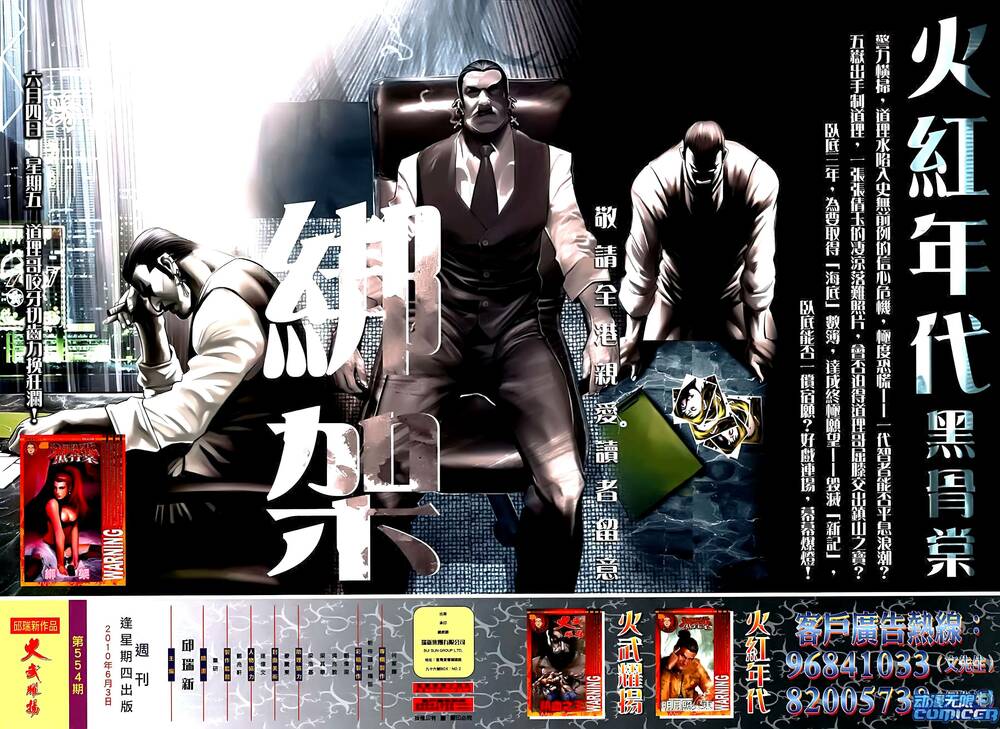 Hỏa Vũ Diệu Dương Chapter 554 - Trang 2