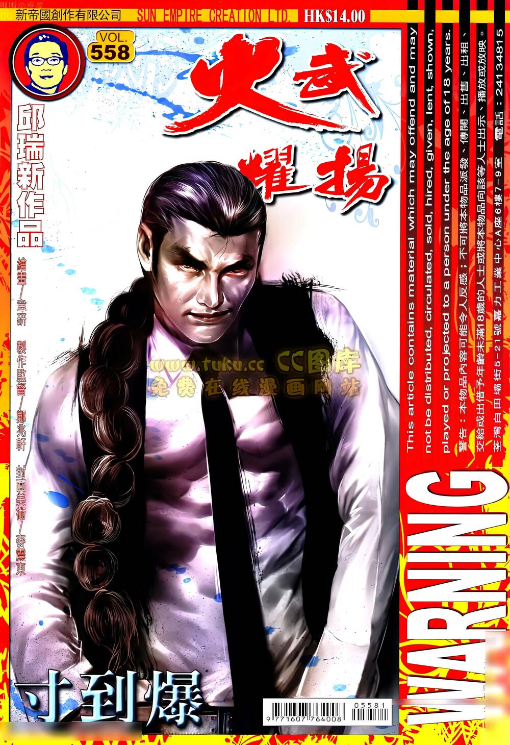 Hỏa Vũ Diệu Dương Chapter 558 - Trang 2