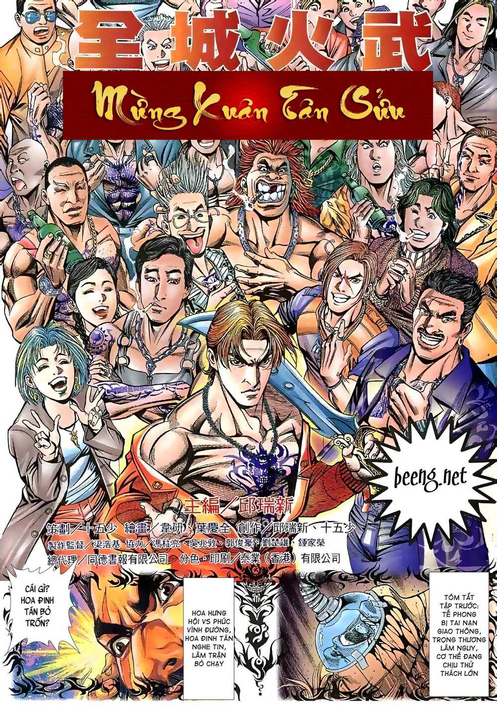 Hỏa Vũ Diệu Dương Chapter 56.2 - Trang 2