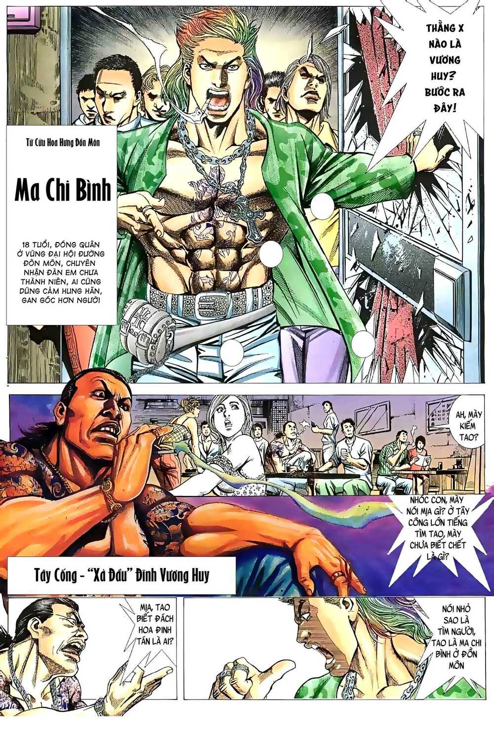 Hỏa Vũ Diệu Dương Chapter 56.2 - Trang 2