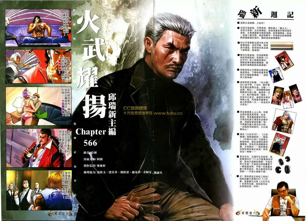 Hỏa Vũ Diệu Dương Chapter 566 - Trang 2
