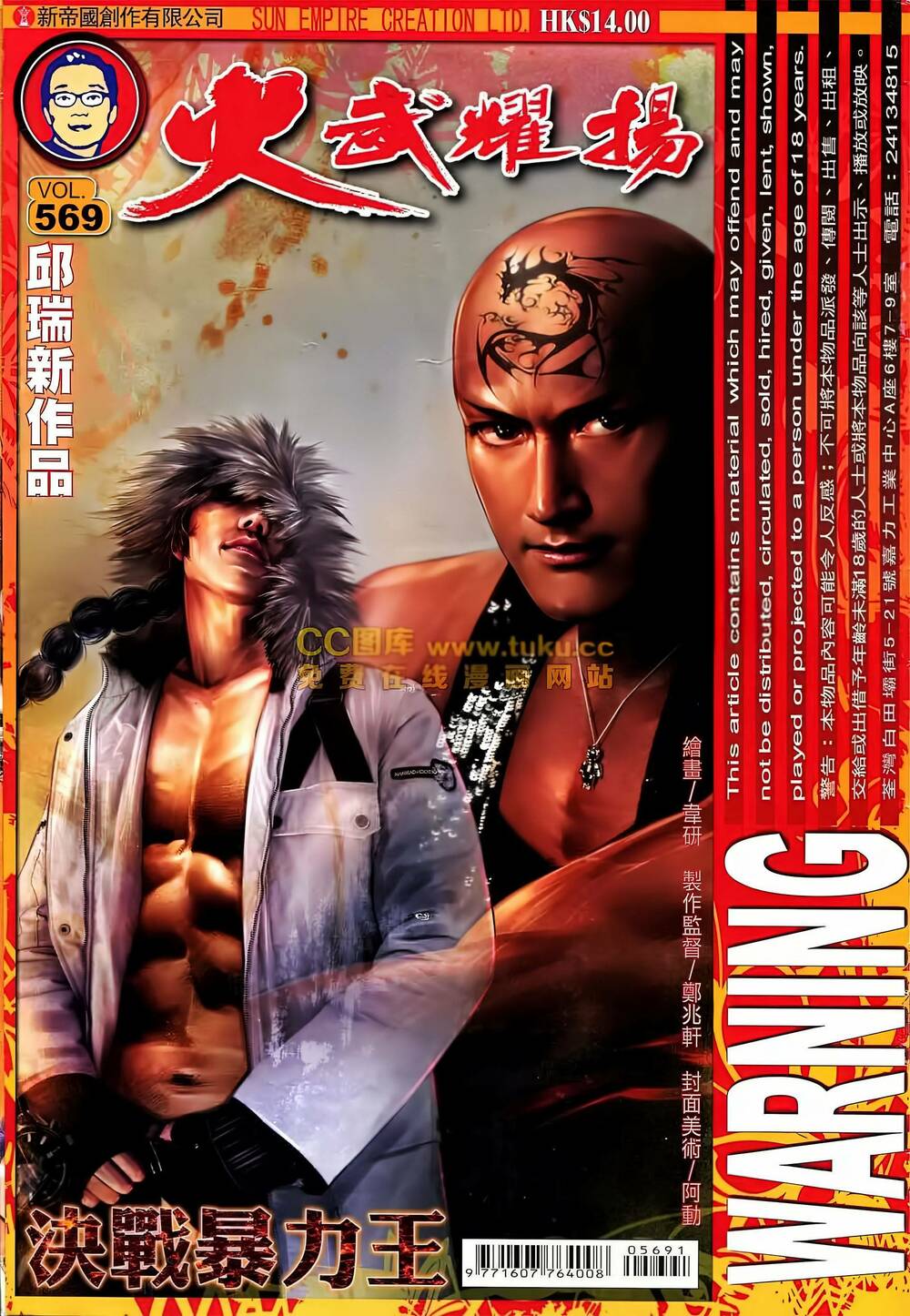 Hỏa Vũ Diệu Dương Chapter 569 - Trang 2