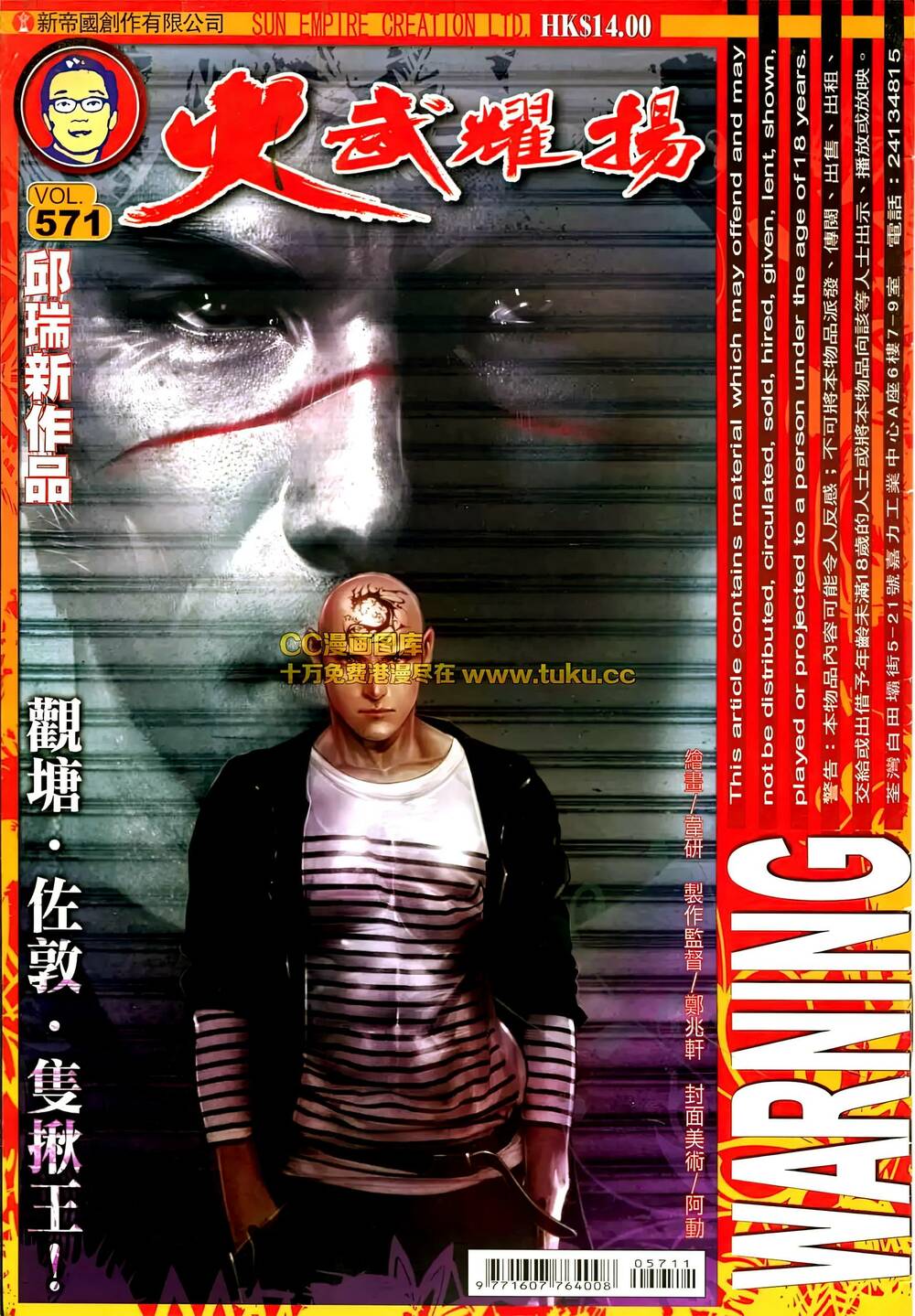 Hỏa Vũ Diệu Dương Chapter 571 - Trang 2