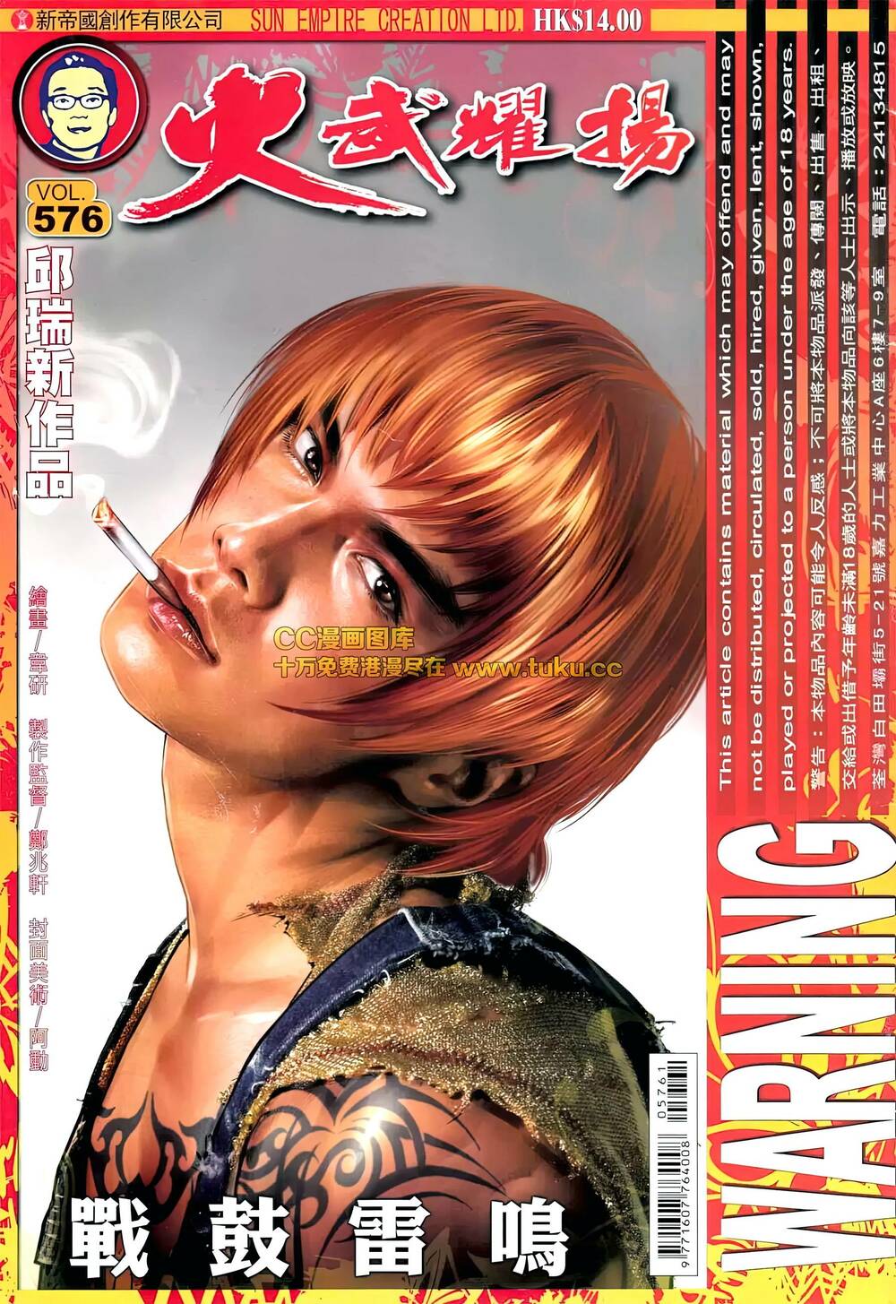 Hỏa Vũ Diệu Dương Chapter 576 - Trang 2