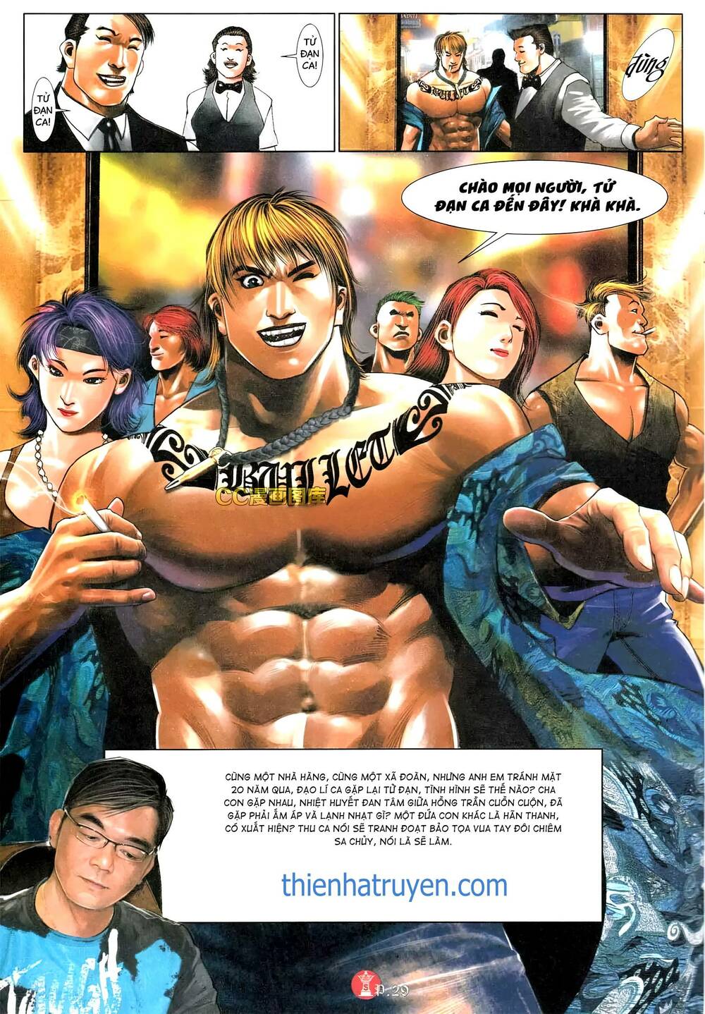 Hỏa Vũ Diệu Dương Chapter 576 - Trang 2