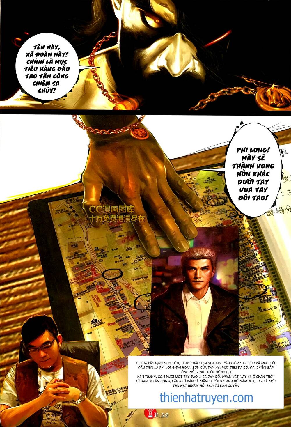 Hỏa Vũ Diệu Dương Chapter 577 - Trang 2