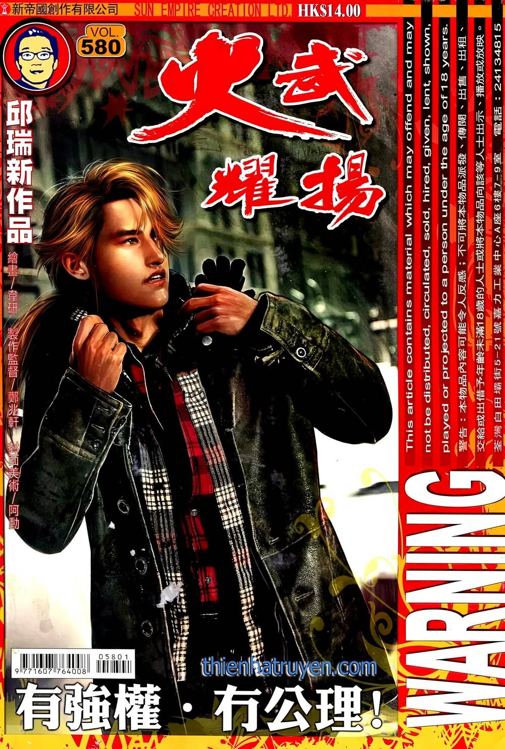 Hỏa Vũ Diệu Dương Chapter 580 - Trang 2