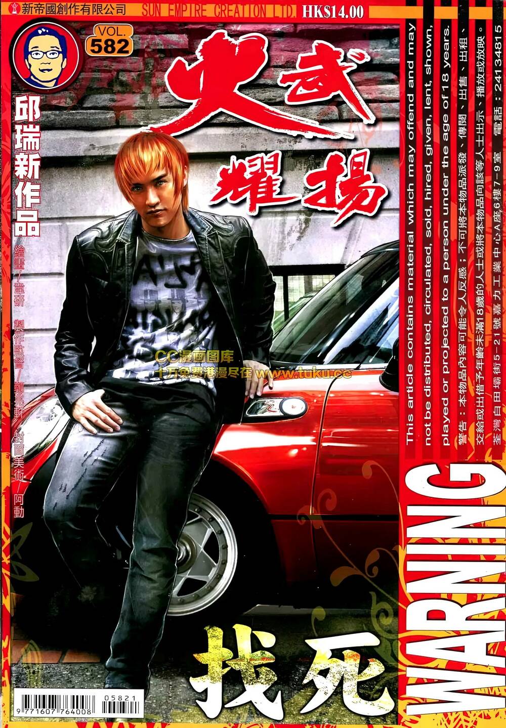 Hỏa Vũ Diệu Dương Chapter 582 - Trang 2