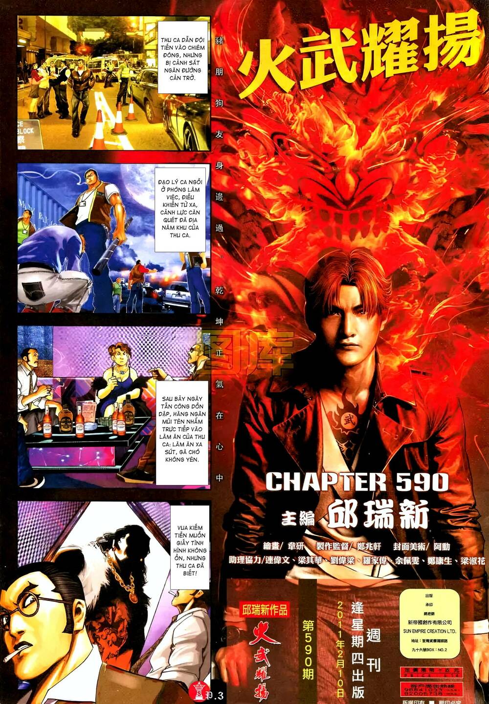 Hỏa Vũ Diệu Dương Chapter 590 - Trang 2