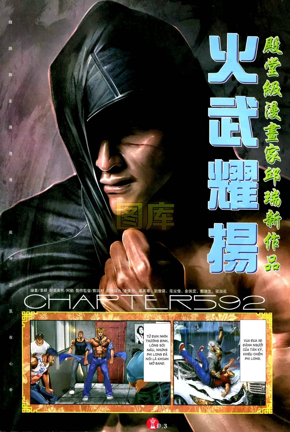 Hỏa Vũ Diệu Dương Chapter 592 - Trang 2