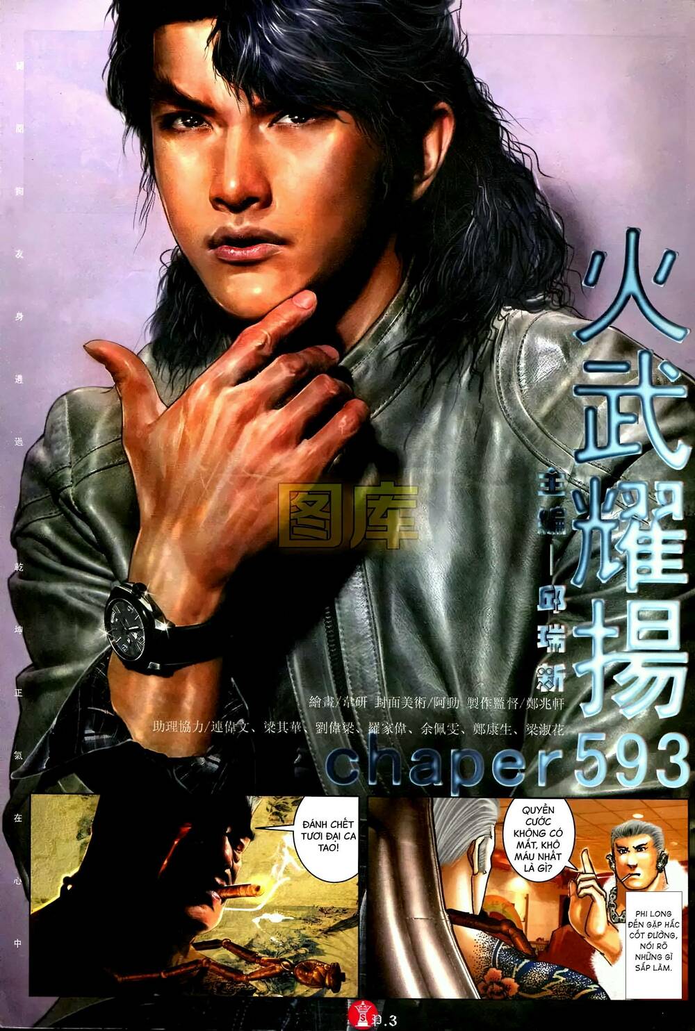 Hỏa Vũ Diệu Dương Chapter 593 - Trang 2