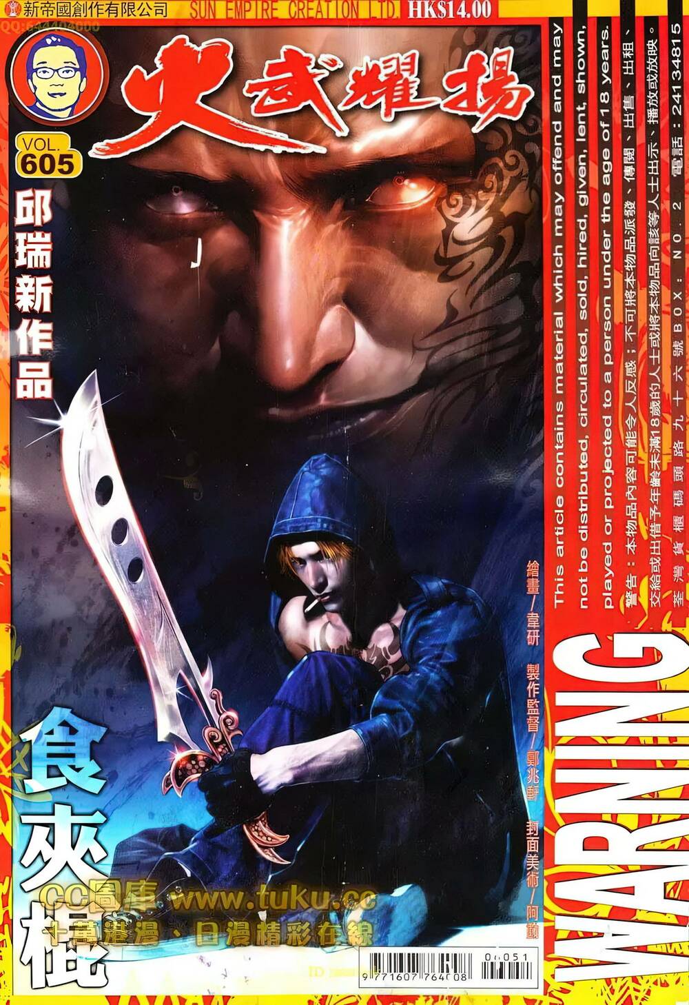 Hỏa Vũ Diệu Dương Chapter 605 - Trang 2