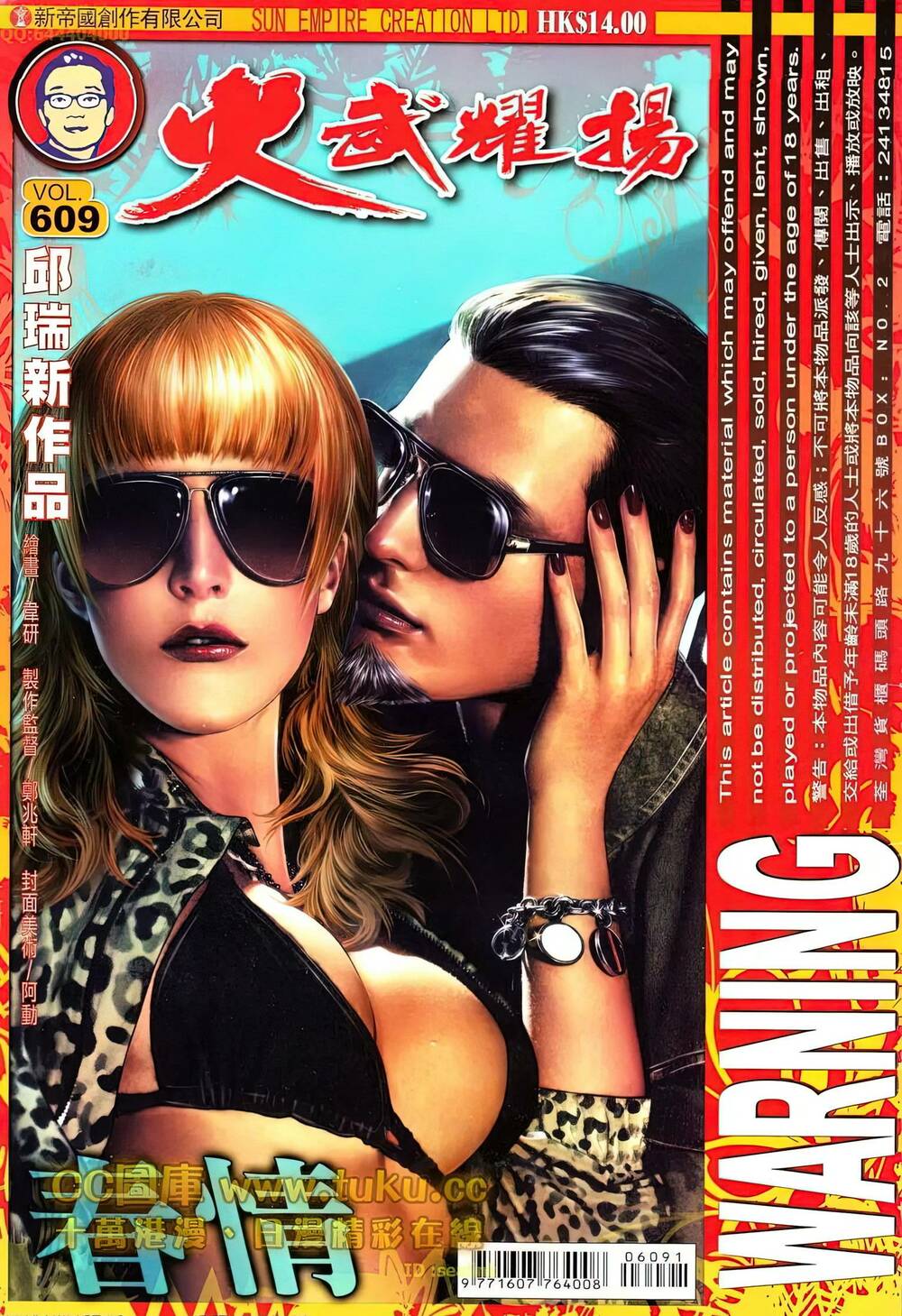 Hỏa Vũ Diệu Dương Chapter 609 - Trang 2