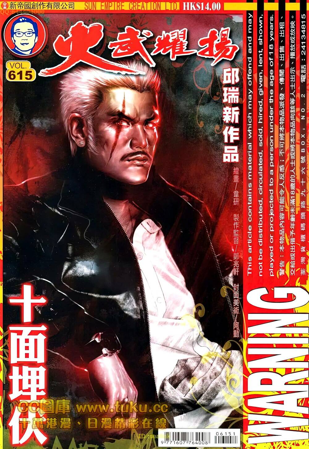 Hỏa Vũ Diệu Dương Chapter 615 - Trang 2