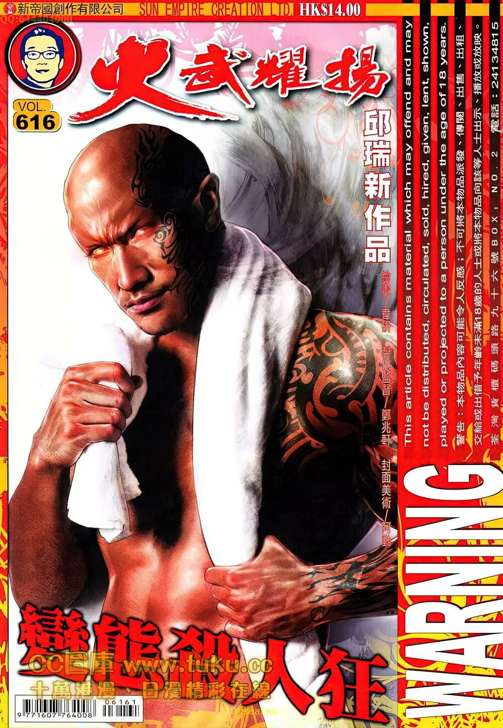 Hỏa Vũ Diệu Dương Chapter 616 - Trang 2